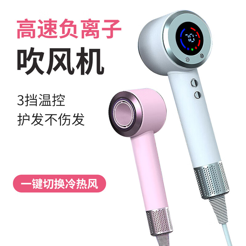 华布斯吹风机吹头发家用不伤发护发 负离子高速风筒恒温电吹风速干大功率女士电吹风筒 HBS-GMT-G5高速吹风机【粉色】