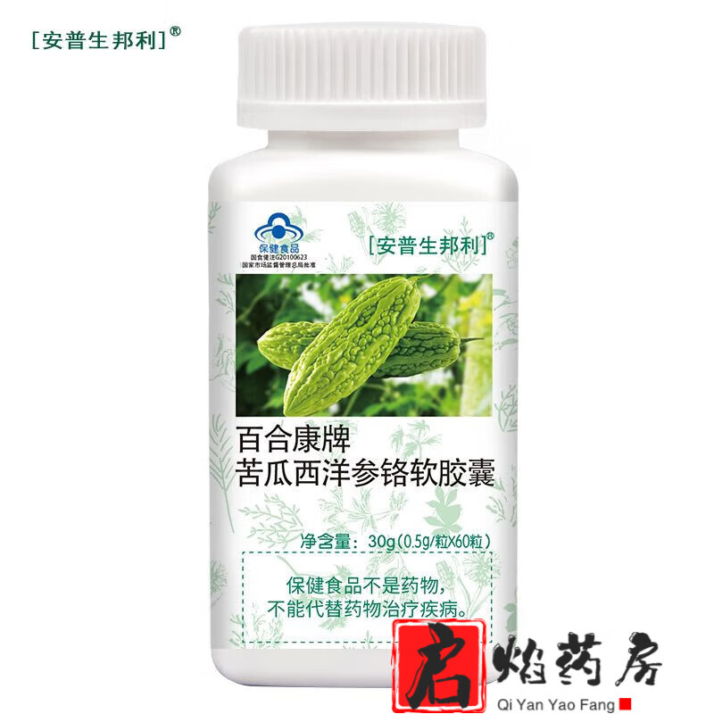 安普生邦利苦瓜西洋參軟膠囊60粒輔助降血糖葛根苦瓜鉻膠囊可搭蜂 一瓶苦瓜60粒