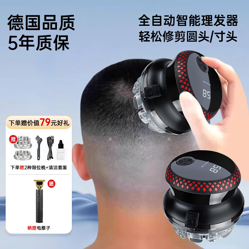 syouran【德国技术】飞碟自助理发器光头理发神器自理发器男士剃寸头圆头成人家用全身防水懒人剃头理发器 自助理发神器红灰【大功率强劲动力+超长续航】
