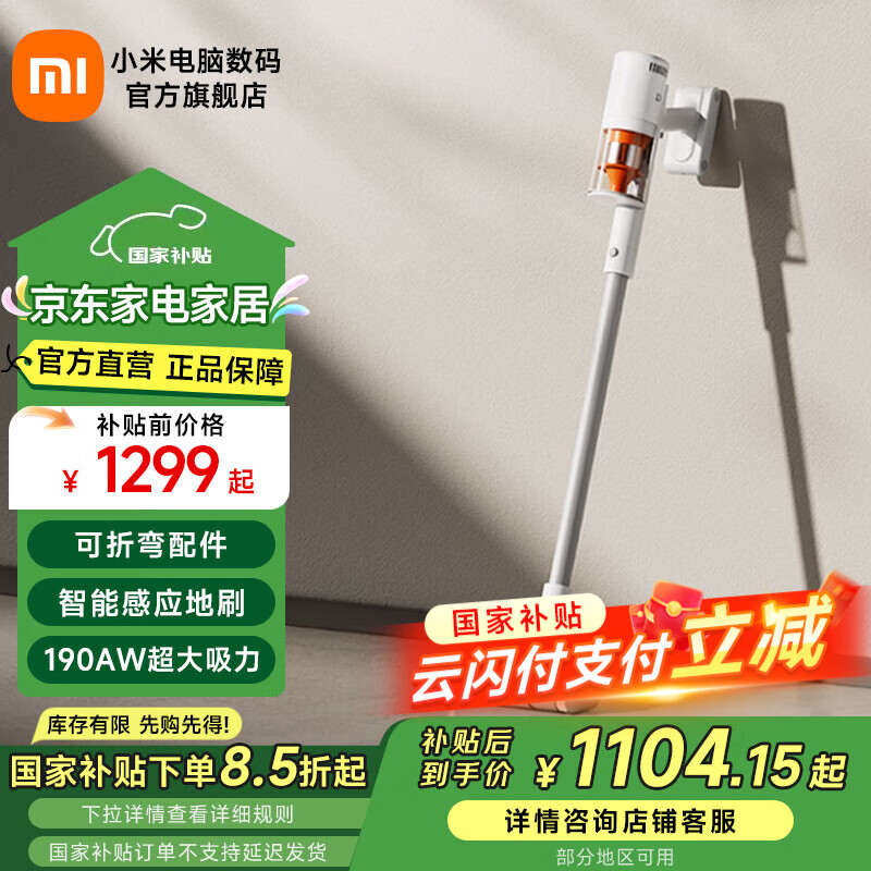 米家小米无线吸尘器2Pro 家用吸尘器无线手持大吸力 深层除尘除螨吸拖一体 多功能弯折管长续航 米家无线吸尘器2 Pro
