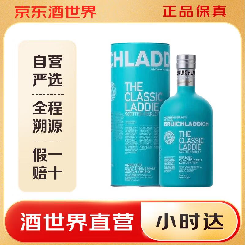 布赫拉迪洋酒麦芽经典单一麦芽苏格兰威士忌 700ml