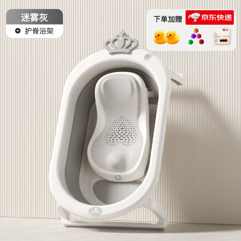 YEESOOM孕森嬰兒洗澡盆寶寶浴盆坐躺折疊洗浴桶家用新生兒童用品 迷霧灰【浴盆+無(wú)感溫浴架】