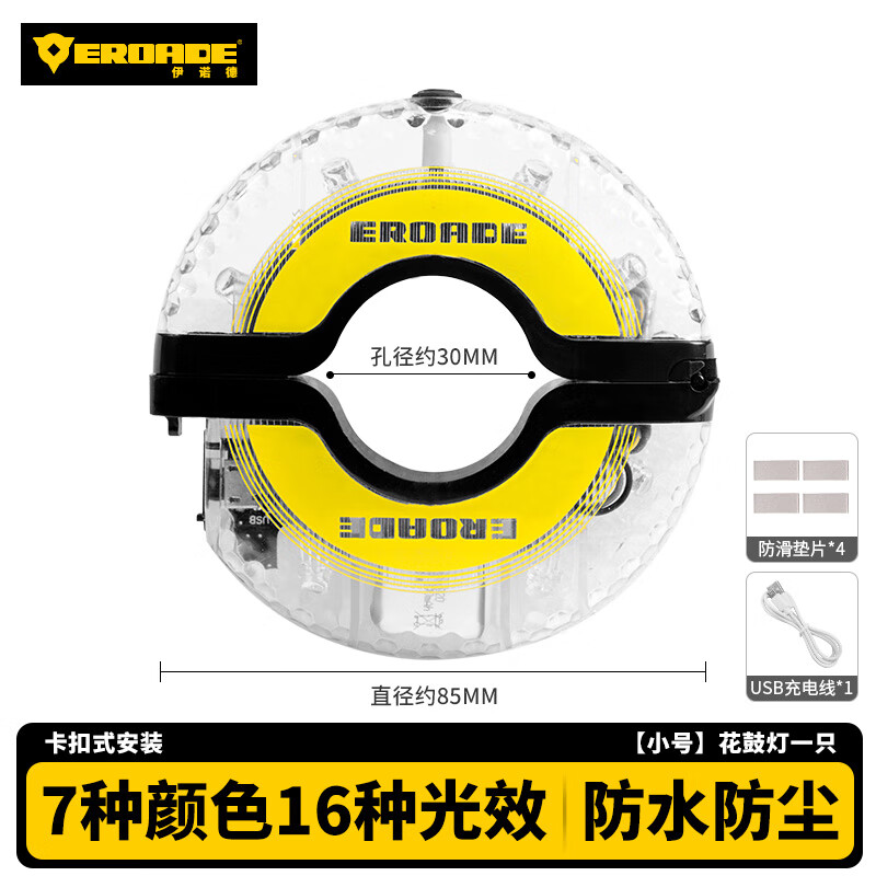 EROADE德國自行車夜騎燈兒童平衡車花鼓燈發(fā)光輪子閃光裝飾風火輪 小號一只適用滑步車兒童自行車的