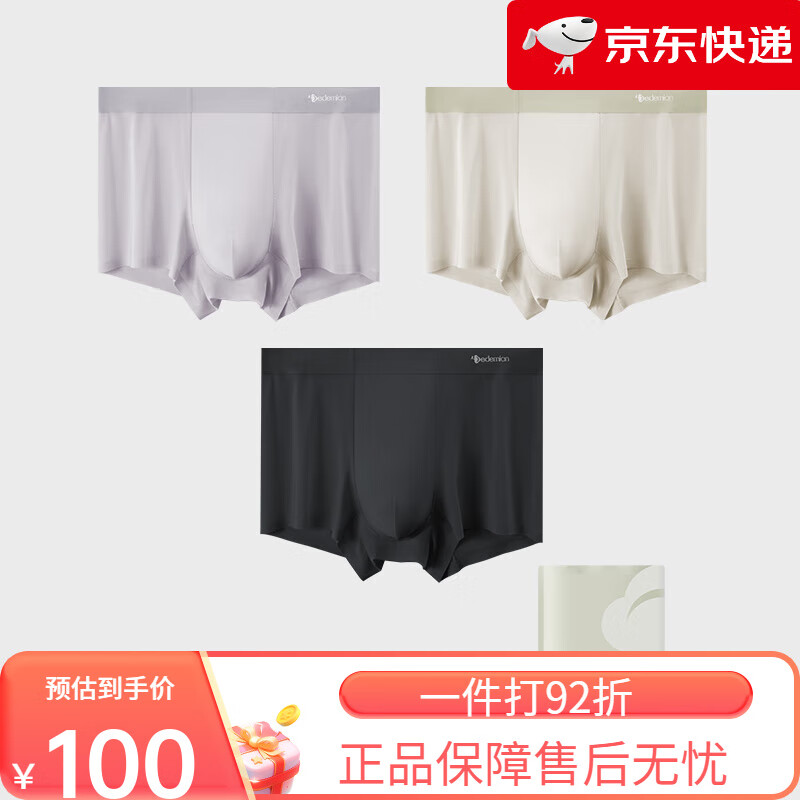 朵朵棉（Duoduomian）男士内裤冰丝无痕棉莱卡纯棉裆青少年大码四角短裤男款 【基本款棉莱卡纯棉裆】珍珠 3条 L _(适合90-115斤)