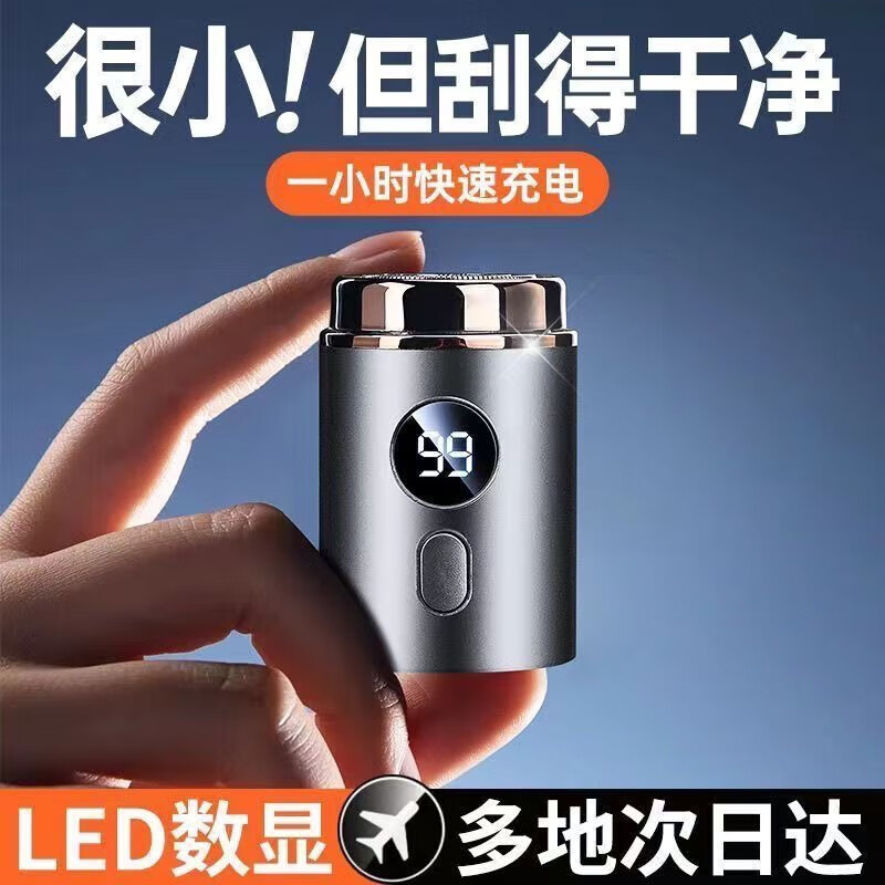飒望【德国】2026新款小钢炮剃须刀数显电动防水男士刮胡刀智能便携剃须刀 深空灰旗舰版