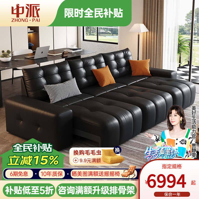 中派意式極簡(jiǎn)電動(dòng)功能沙發(fā)客廳零靠墻可伸縮真皮沙發(fā) 3.51米四人位【0靠墻-四電動(dòng)】 星選版【進(jìn)口松木+小黃牛皮】