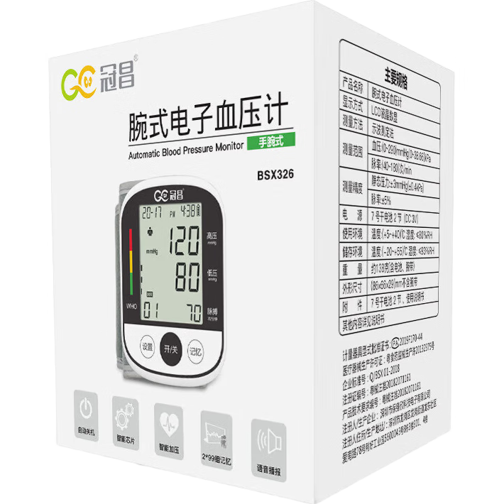 手腕式血壓計測量?jì)x款腕式電子血壓計bsx326 bsx329 電池語(yǔ)音款