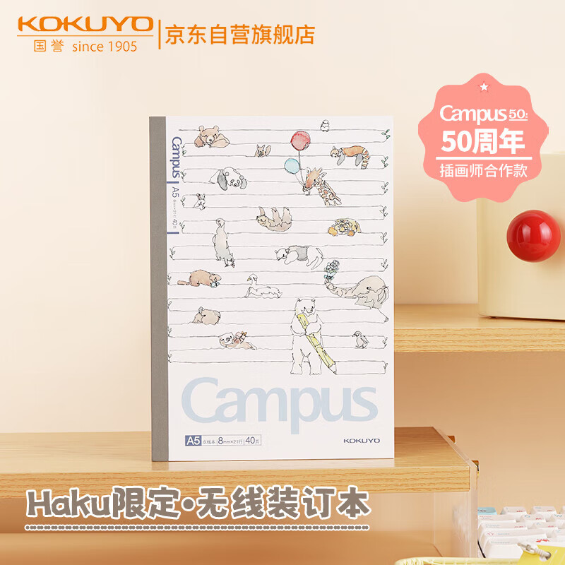 ������KOKUYO��A5/40��/8mm����2025��HAKU�廭ʦ�޶� campus����װ���������������ϵĶ������ֳ�1��WCN-CNB34E8