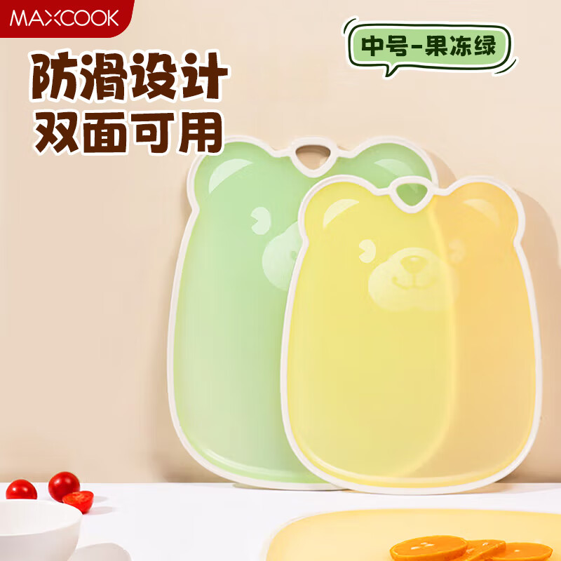 美厨（maxcook）菜板砧板 切水果蔬菜辅食专用小案板防霉塑料萌熊砧板32*26.2*0.6
