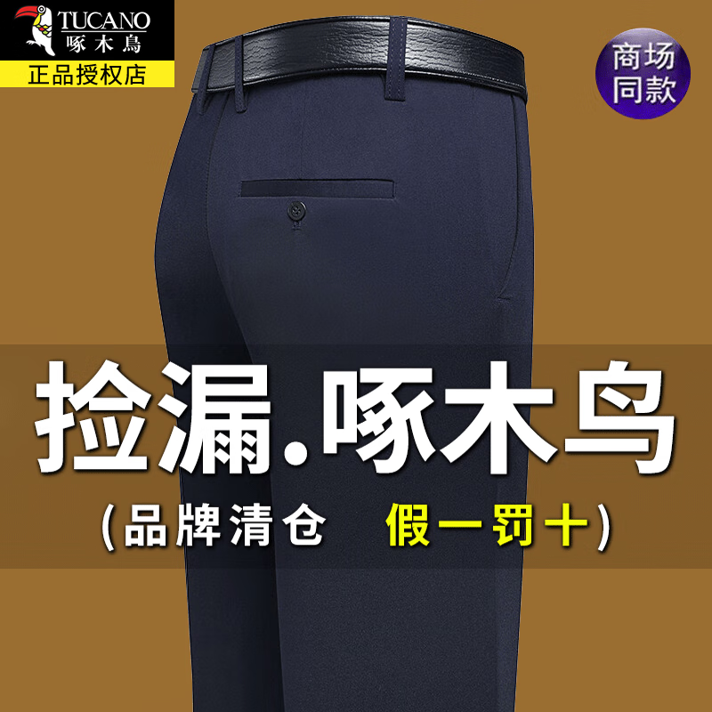 啄木鸟休闲裤男春秋季款抗皱男士商务宽松休闲直筒弹力西装裤长裤子 516藏青色 32