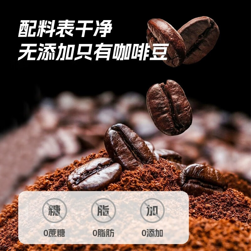 加邮中国邮政黑咖啡健身咖啡速溶美式冷热双泡0脂0蔗糖现磨提神加代谢 纯黑咖啡 0脂0蔗糖 高燃CP 健身