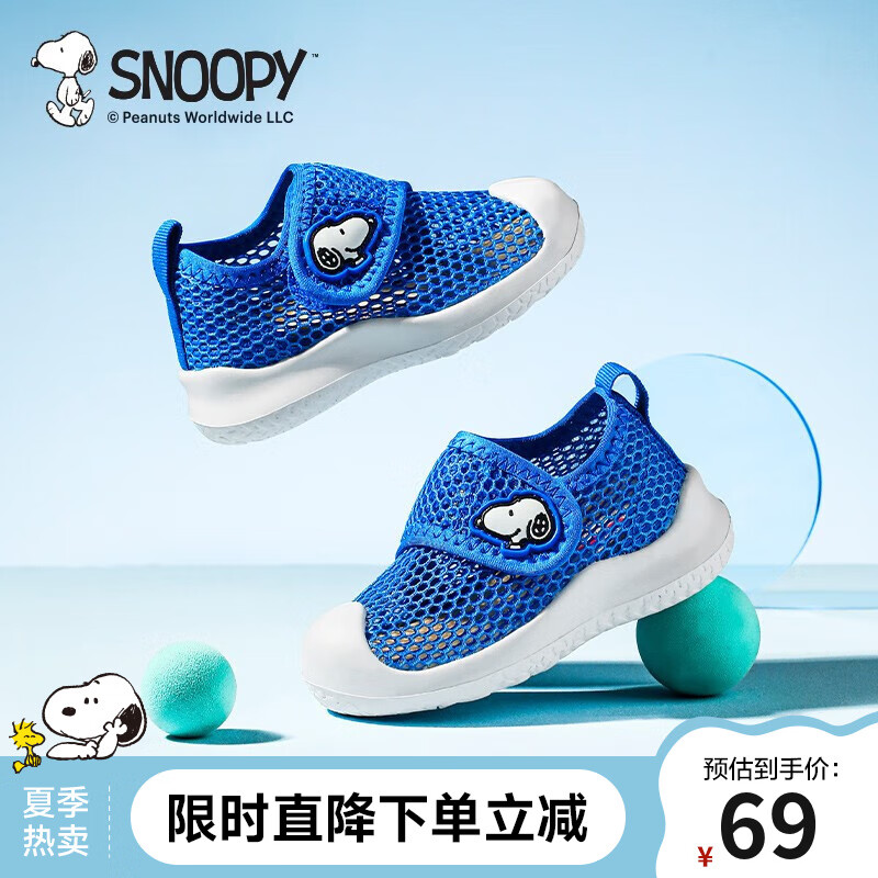 SNOOPYʷŬ��ͯЬ��ͯ�˶�Ь����͸����ͯЬ�¿��ļ�����Ь��Сͯ�ܲ�Ь ���� 22 ���ʺϽų�12.6-13.1cm
