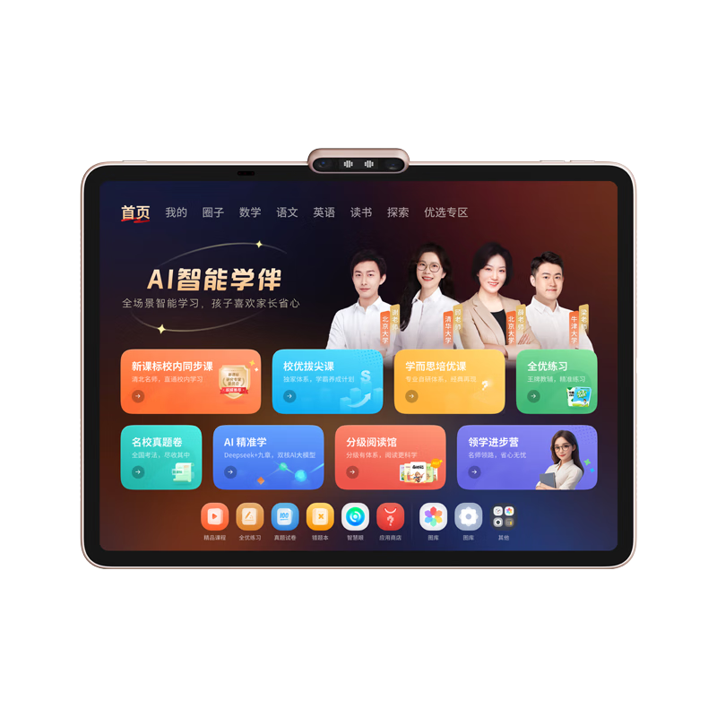 学而思学习机T4 Turbo【2025新款】三大智能学习模式护眼大屏学习平板电脑全学段13.2英寸 12+256GB