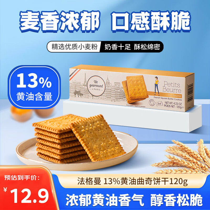  13%120g ͱɰ칫Ҹʳ4.9Ԫ