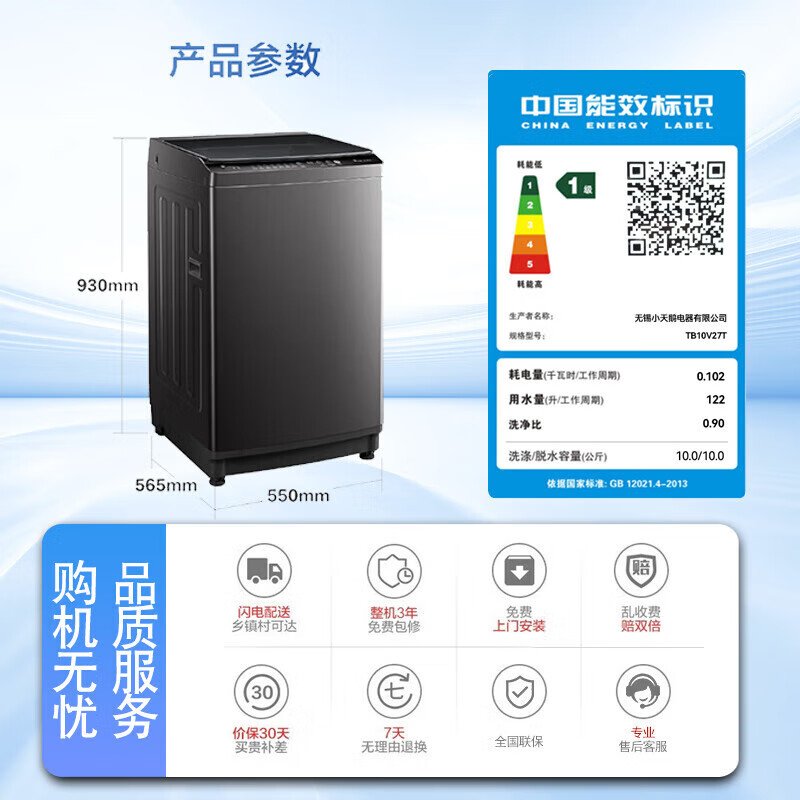 小天鹅(LittleSwan)波轮洗衣机全自动 10公斤大容量 抗菌除螨 超净洗强去污 TB10V27T 10公斤新款一级能效TB10V27T