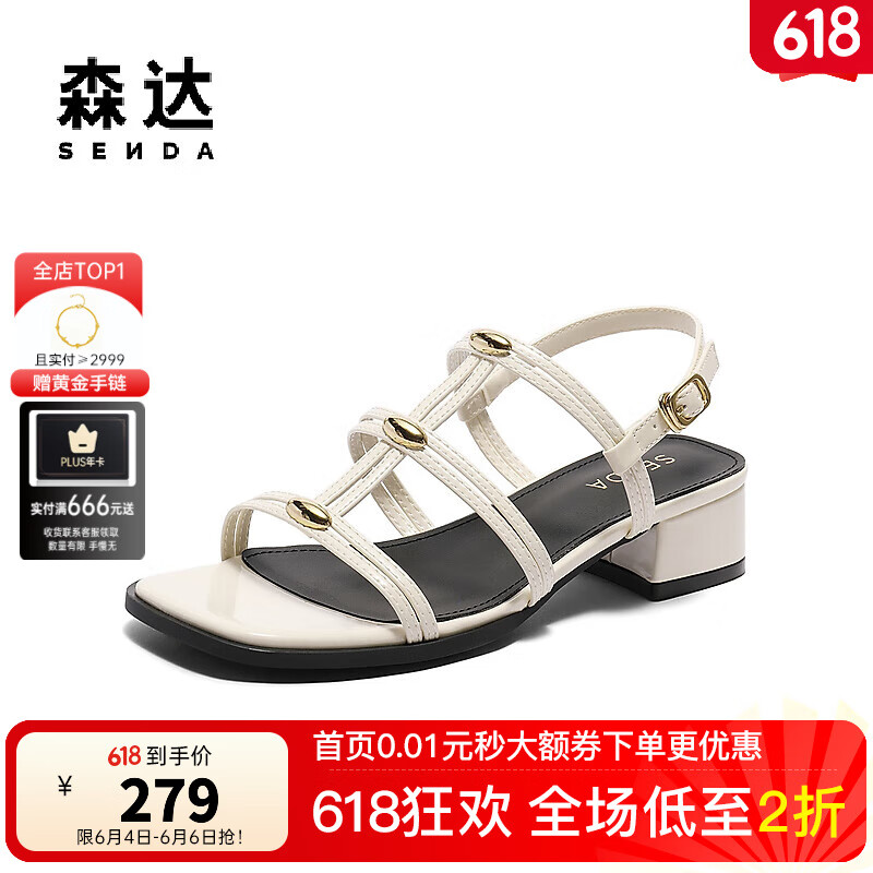 森达罗马鞋女款2025夏新商场同款复古环带粗跟凉鞋XPF02BL5 米色 37