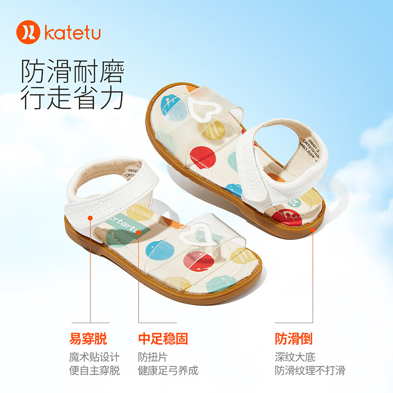卡特兔（crtartu）【新品】女童涼鞋夏款透明水晶鞋果凍鞋防滑小女孩沙灘鞋休閑兒童 水果物語(yǔ) 14.5 內長(cháng)cm