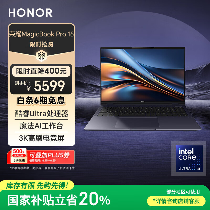 Honor/��ҫ MagicBook Pro 16 �ʼǱ����� Ӣ�ض���� 16Ӣ�� ��ҹɫ Ultra5 16G 1T