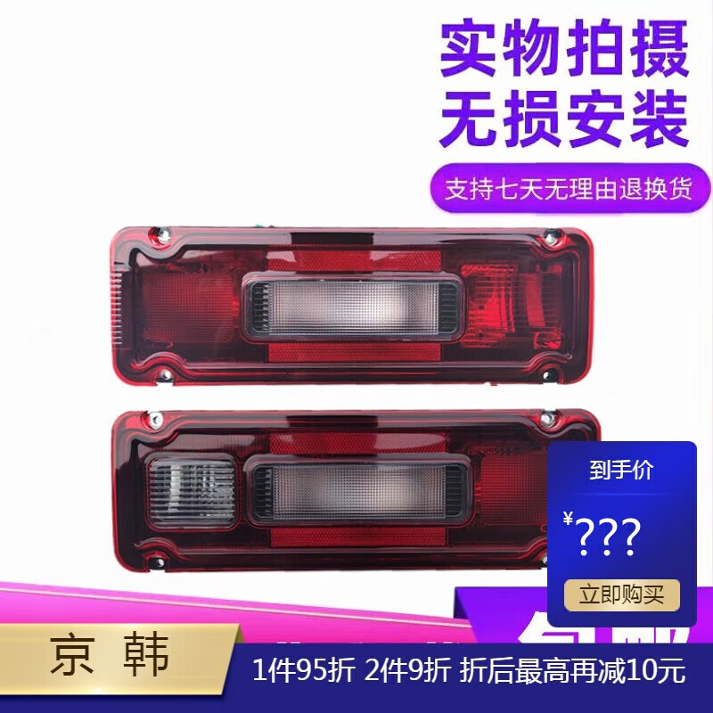 千馳嘉適配五菱征途后尾燈皮卡剎車燈后組合燈轉(zhuǎn)向燈倒車燈尾燈總成燈泡 左右[一對(duì)]高品質(zhì) 2只 其他