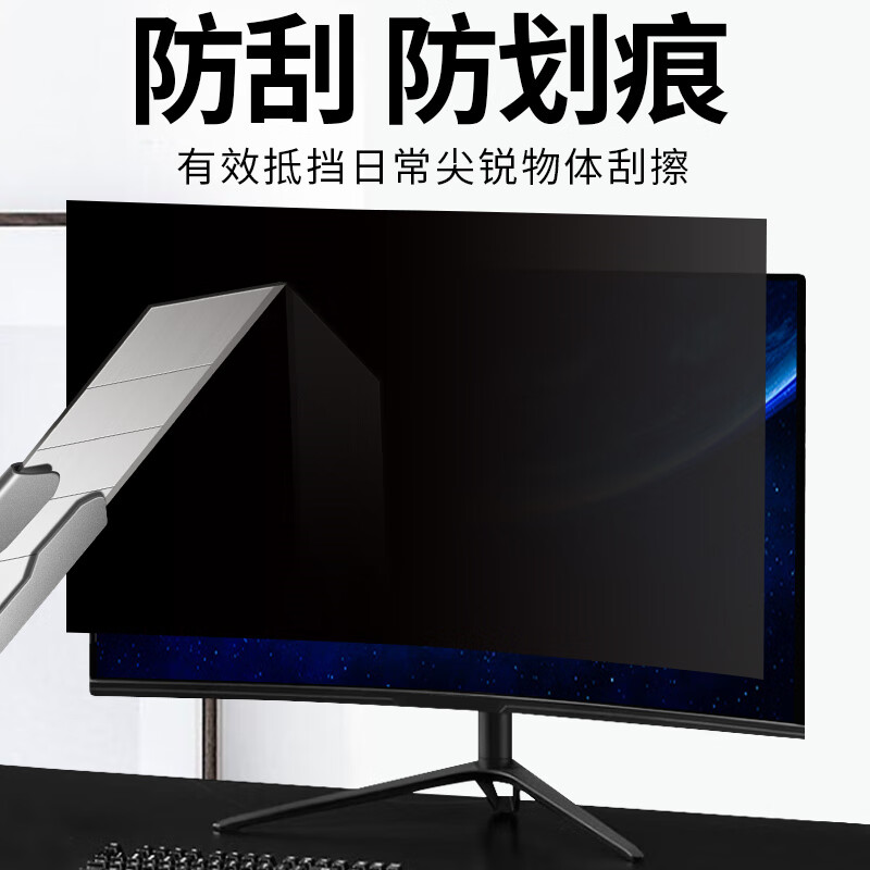 KUXA 联想小米电脑防窥膜防监控23.8/34寸台式曲面屏显示器贴膜 27寸防偷窥防隐私防偷看屏幕膜 卡扣款磨砂防反光防蓝光款进口防窥膜 其它尺寸联系客服下单