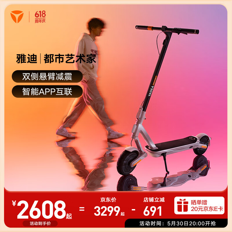 雅迪电动滑板车 都市艺术家 学生代步小型迷你可折叠长续航电动车双悬臂减震滑板车 天际灰