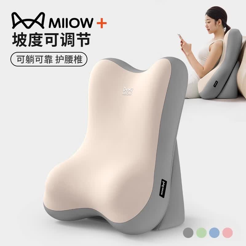 猫人（MiiOW）床上看书靠枕沙发靠垫卧室玩手机靠背多功能护颈护腰靠背垫子