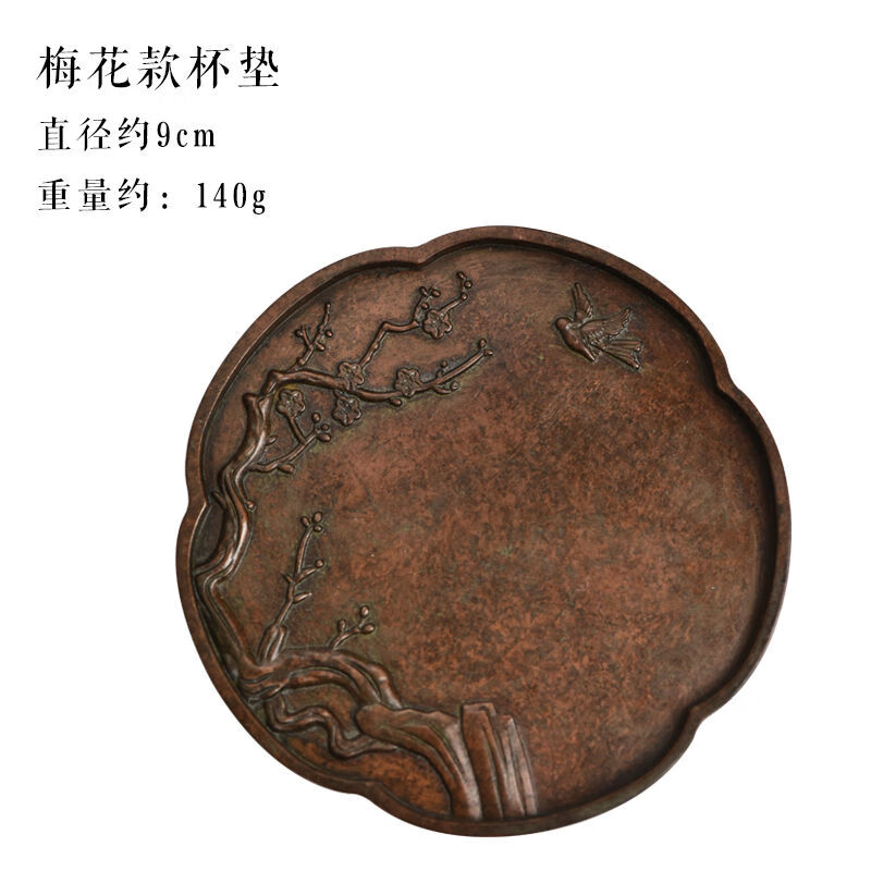 一紀(jì)（KAZUNORI）一紀(jì)手工銅杯墊茶墊盞托壺托梅花蘭花菊花竹子防滑杯托茶托墊功夫 梅花杯墊