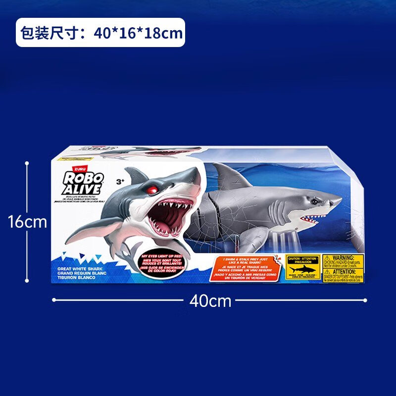 ZURU樂波3代小魚海龜小船嬰兒寶寶洗澡伴侶電動仿真戲水哄娃玩具 樂波鯊魚