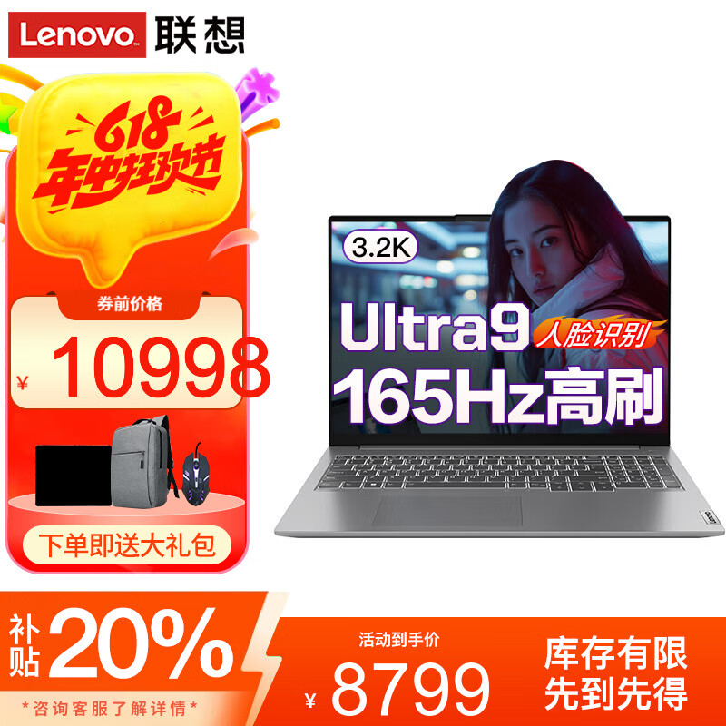 ThinkPad联想ThinkBook16+ 2025补贴20%酷睿Ultra9 AI轻薄超能本可选3.2K屏高性能设计游戏学生笔记本电脑 Ultra9 32G内存 1TB固态 TB16+ IPS全高