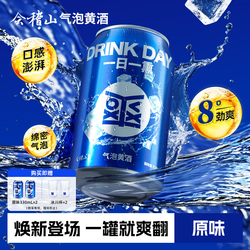 ɽ ˬ ݻƾԭζ 330ml*12 װ 8΢ױͬ89Ԫ
