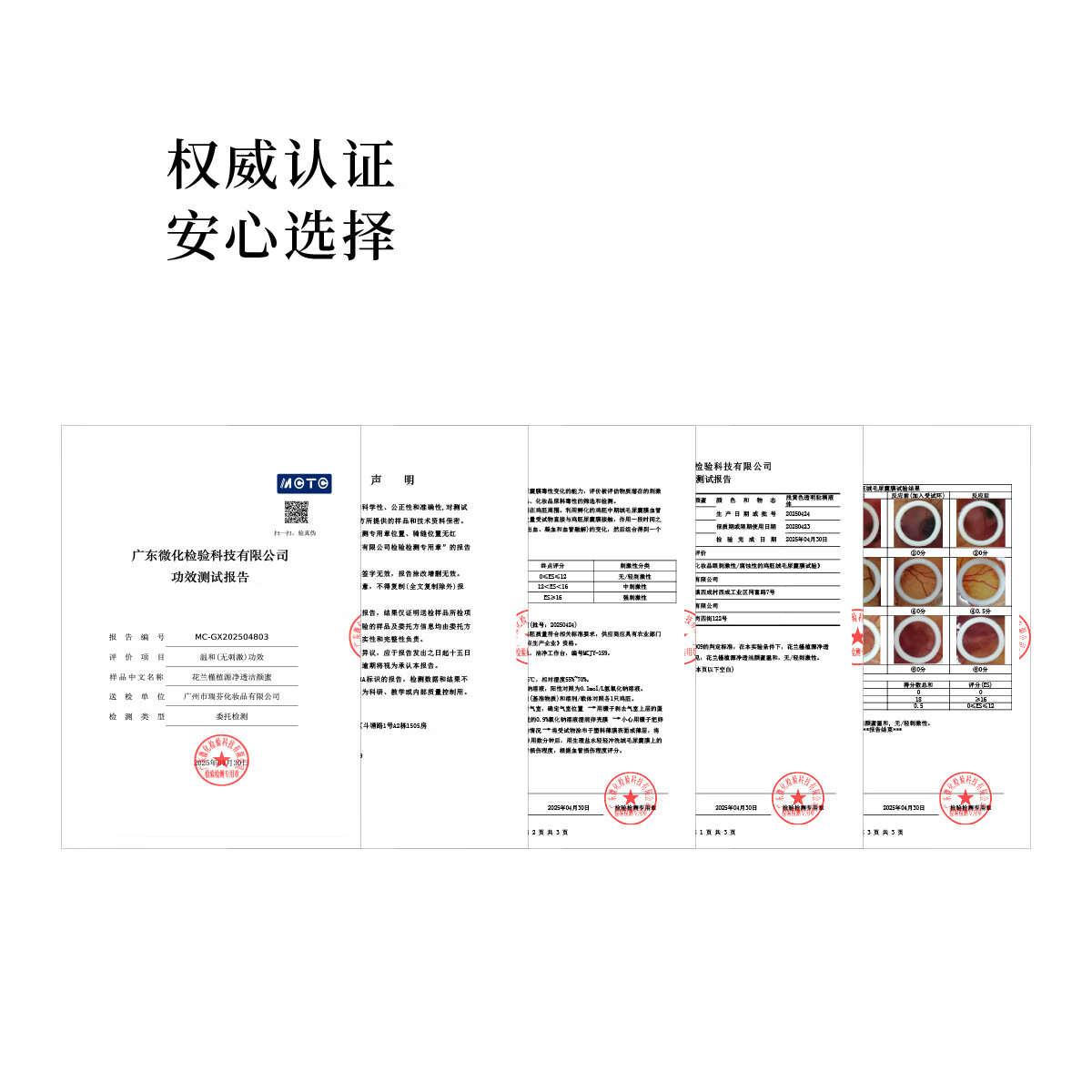 花兰槿植源净透保湿洁颜蜜三重氨基酸表活