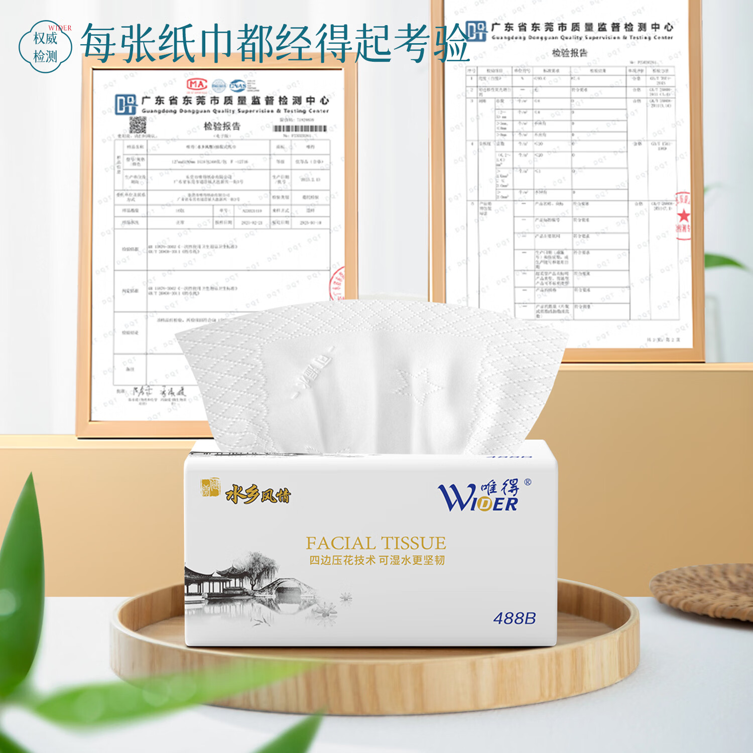 唯得（wider）水乡风情抽纸5层加厚纸巾批发400张加量家用可湿水实惠学生宿舍纸 家用办公 5层 80抽*100包 旅行装