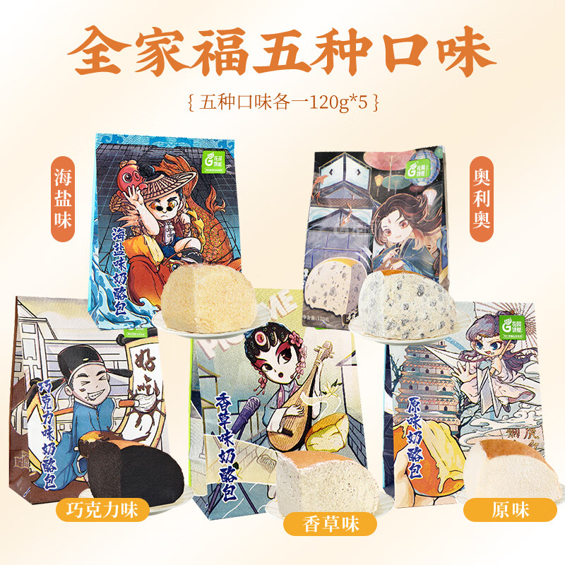 花園蘇州餅屋奶酪包動物奶油爆漿夾心早餐蛋糕原味乳酪歐包軟面包 五個口味各一[送25g脆脆1包][120