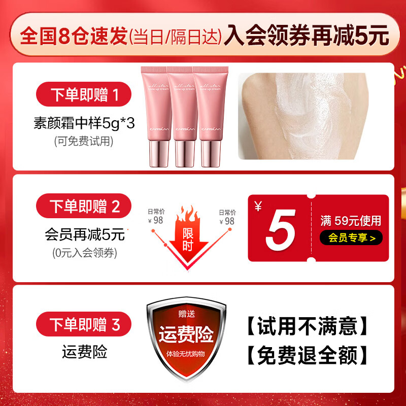 卡姿兰（Carslan）素颜霜女懒人遮瑕防水防汗自然提亮身体面部裸妆持久保湿学生男女 【水润经典包装款】50ml