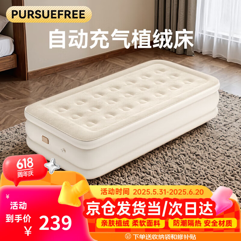 PURSUEFREE自动充气床垫家用气垫床午休折叠床户外防潮垫单人床YW24600