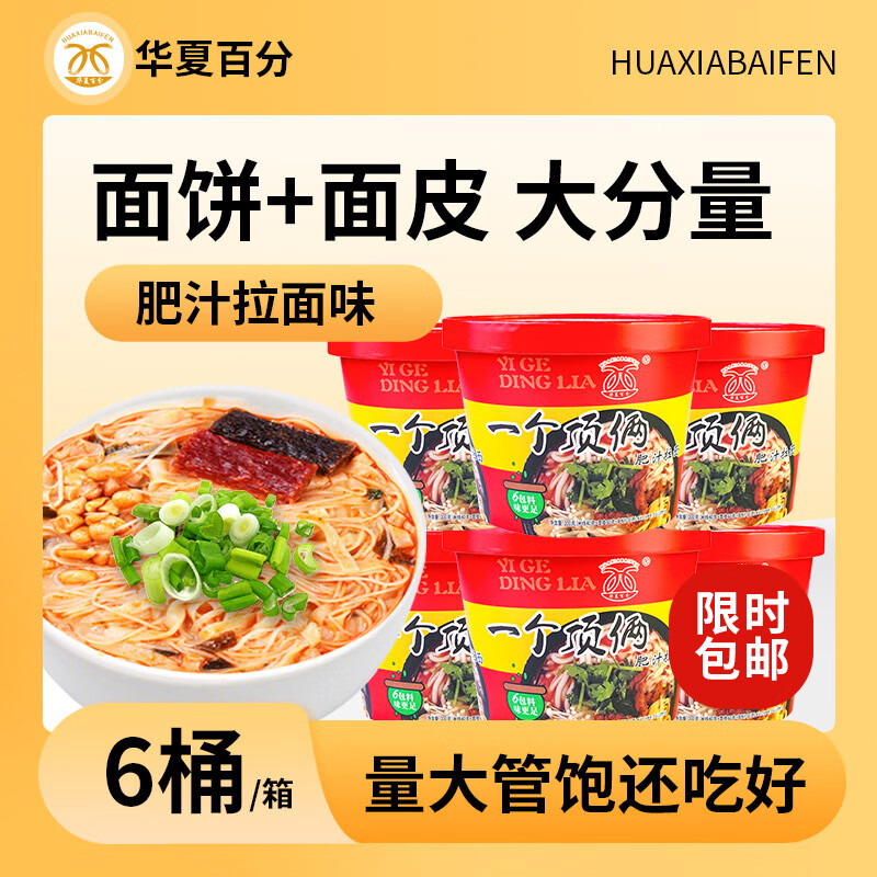 İٷ淽Ͱװһ˿ʳҹ ֭200g*6Ͱװ 19.42Ԫ