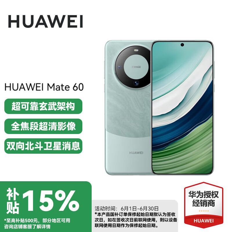 HUAWEI/��Ϊ Mate60 �ֻ� �Ŵ��� 12+512G