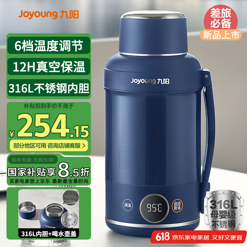 九阳（Joyoung）便携式烧水壶电水壶 5段保温 316L不锈钢内胆 食品级材质0胶水恒温1L容量电热水瓶K10ED-WD9