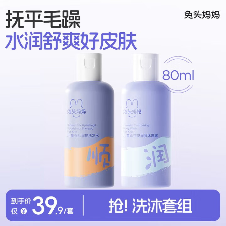 ��ͷ������ͷ�����ͯϴ��ˮ�º���������˳���̼� 3-6-12������С�� ��80ml+ɽ�軨��ԡ¶80ml