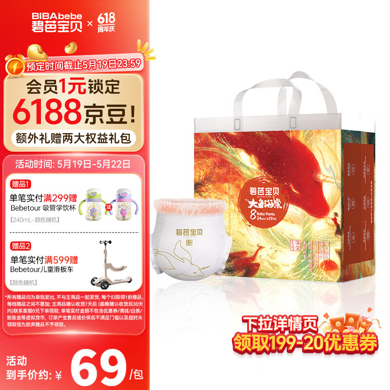 碧芭宝贝拉拉裤大鱼海棠成长裤婴儿尿不湿宝宝训练裤夏季凉爽尿裤 XXXXL 拉拉裤(19kg+) 24片