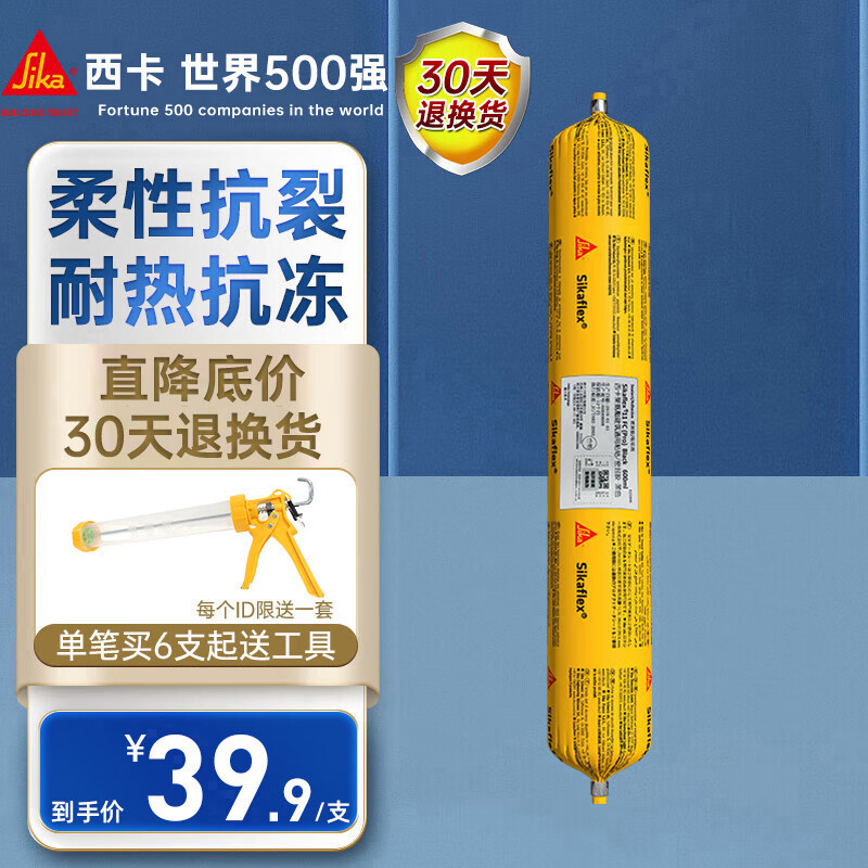 西卡Sikaflex 11FC PRO 耐候结构胶耐高温强力 聚氨酯密封粘结胶 白色