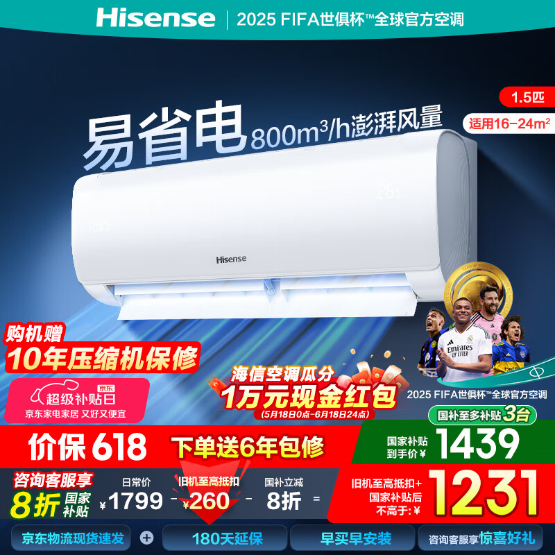 ţHisenseյ ʡE270 AIʡȻһЧҲʡ20%յһKFR-34GW/E270-X1 С1.5ƥ һЧ ѯͷŻݡ1319.2Ԫȯ