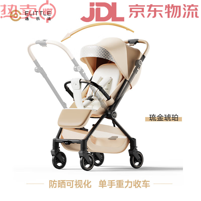 逸乐途逸乐途E7梦境婴儿推车双向新生可坐躺便携高景观折叠遛娃轻便推车 流金琥珀新式机械旋钮调节+防晒