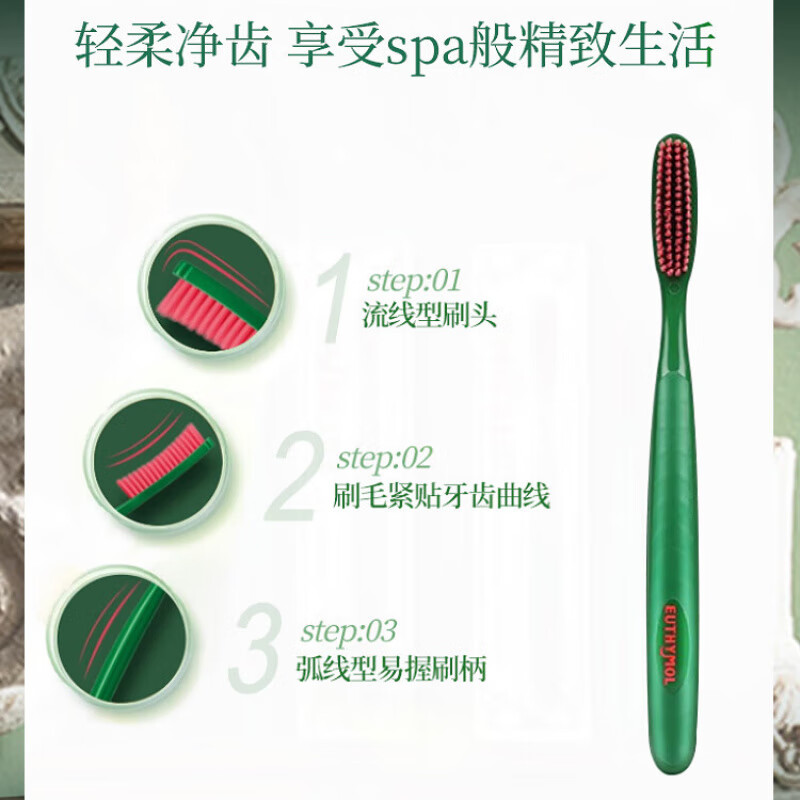 EUTHYMOLEuthymol悦滋木经典奢护牙膏(花漾沁桃薄荷)牙刷套组 悦滋木经典奢护牙膏 106g*3支