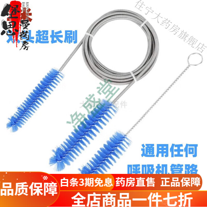 瑞思邁（Resmed）通用CPAP呼吸機管路清潔刷雙頭管道刷2米S9螺紋管軟 藍色