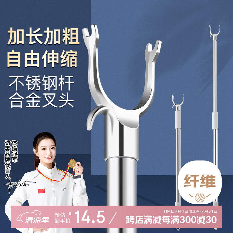 访客 晾衣杆 不锈钢【加厚】衣叉衣架撑可伸缩挑衣挂衣取衣杆合金叉头
