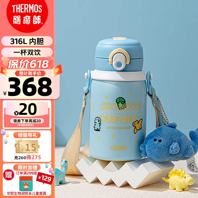 膳魔师儿童保温杯学生吸管直饮水杯侏罗纪恐龙316L不锈钢水壶 520ml 蓝