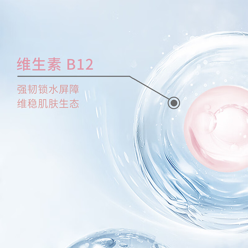雪玉维生素B12美天喷雾一瓶保湿爽肤水清爽不油腻水润锁水夏季适用