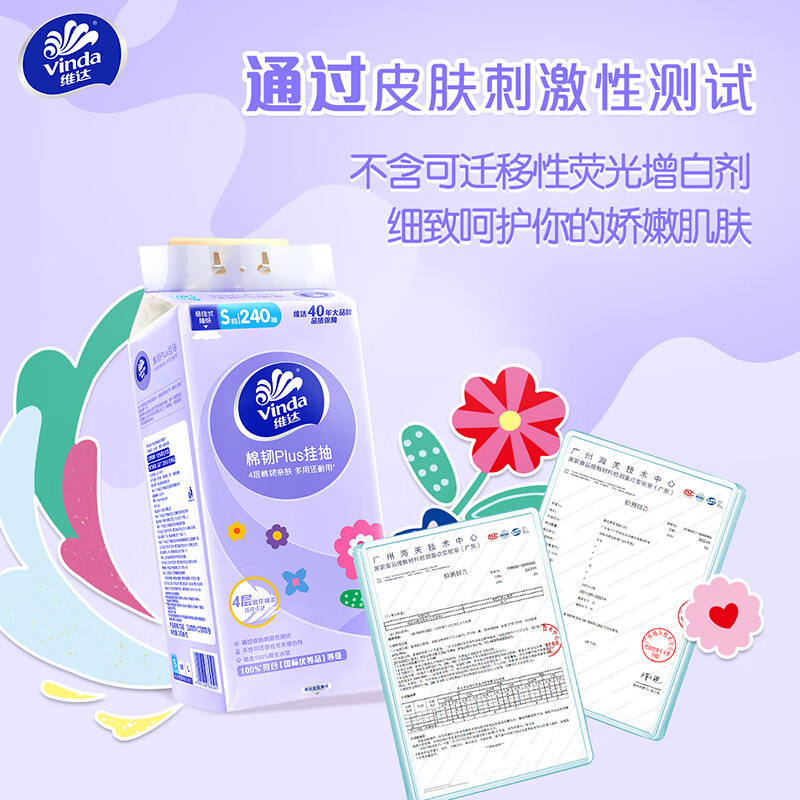 维达悬挂式抽纸6提家用壁挂卫生纸巾加厚餐巾纸面巾纸实惠装厕纸 6提共1440抽4层加厚【整箱装】