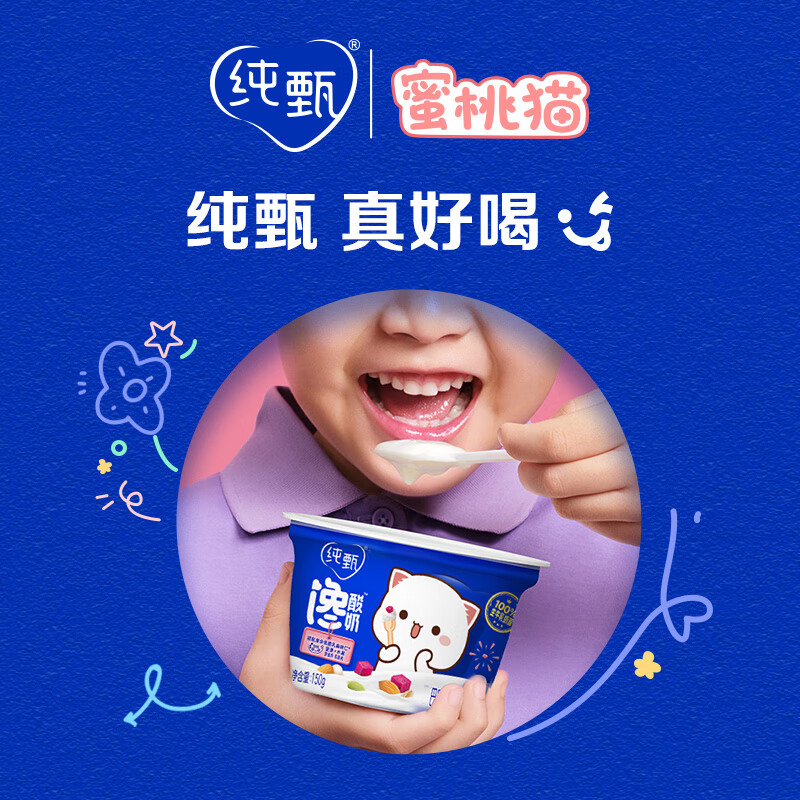 蒙牛纯甄馋酸奶混合优脆乳扁桃仁口味风味发酵乳（150g+12g）*6杯